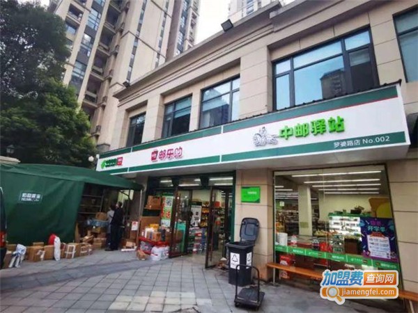 中邮驿站加盟