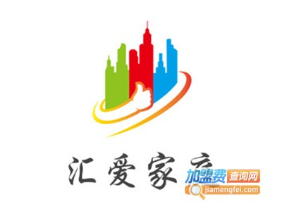 汇爱家庭加盟电话