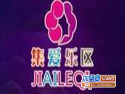 集爱乐区无人自助店加盟费