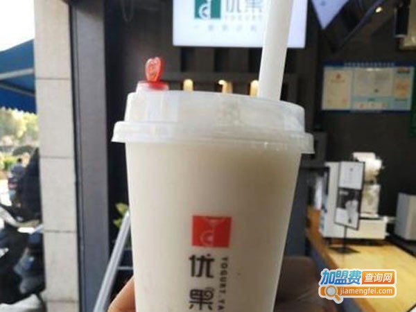 优果颐奶茶店加盟费