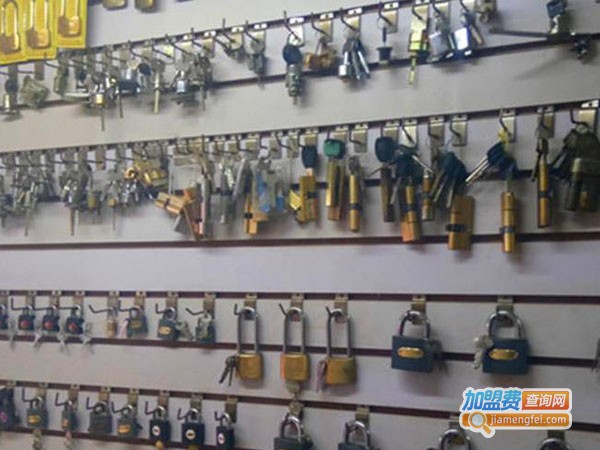 锁具店加盟费