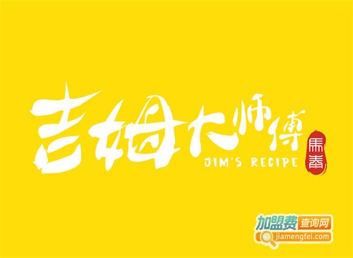 吉姆大师傅蛋糕加盟