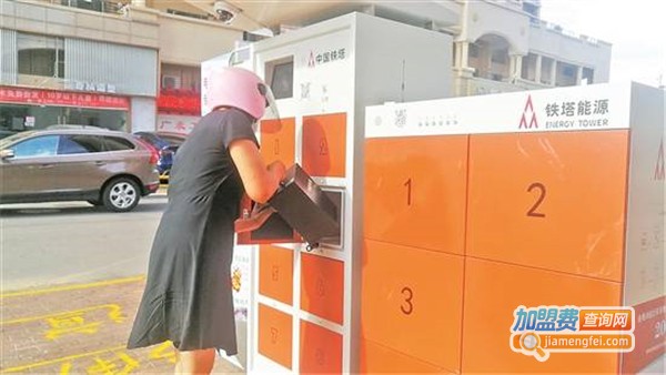 铁塔能源充电柜加盟