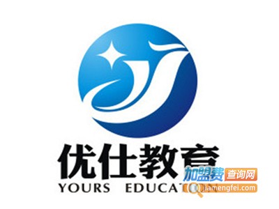 优仕早教加盟电话