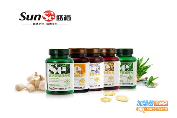 盛硒加盟费