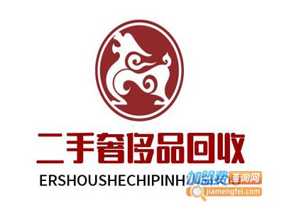 二手奢侈品回收加盟