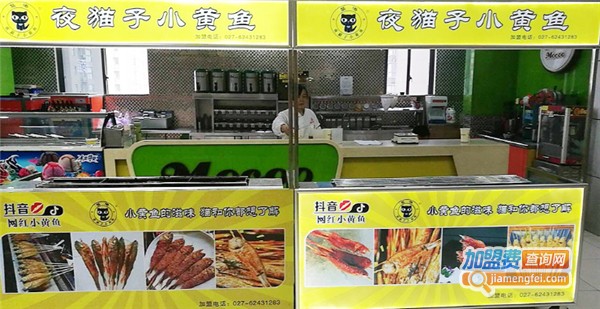 夜猫子小黄鱼加盟