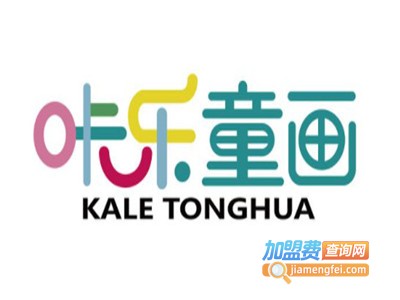咔乐童画少儿美术培训加盟电话