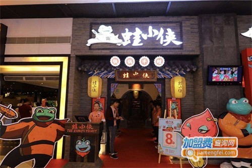 蛙小侠加盟