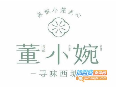 董小婉小笼点心加盟电话