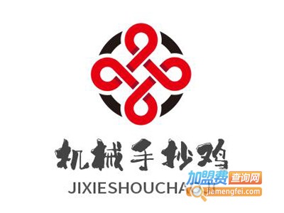 机械手抄鸡加盟电话