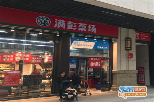 满彭菜场加盟
