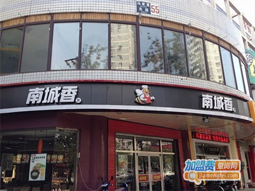 南城香加盟