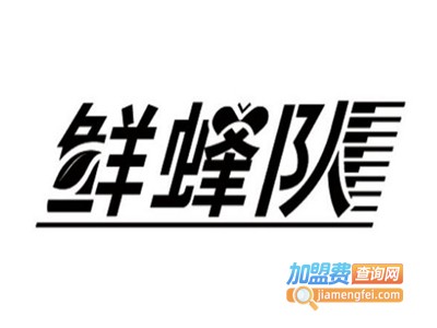 鲜蜂队社区超市加盟电话