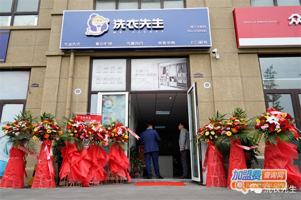 海尔干洗店加盟