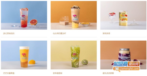 甜呦呦奶茶