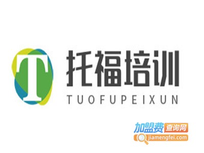 托福培训加盟电话