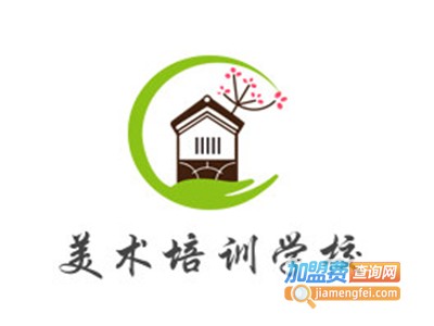 美术培训学校加盟电话