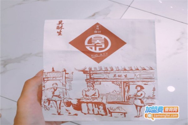 吴酥生加盟