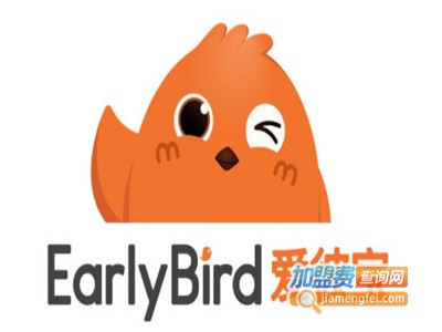 EarlyBird爱彼宝国际托教中心加盟电话