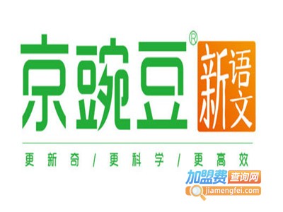 京豌豆新语文加盟