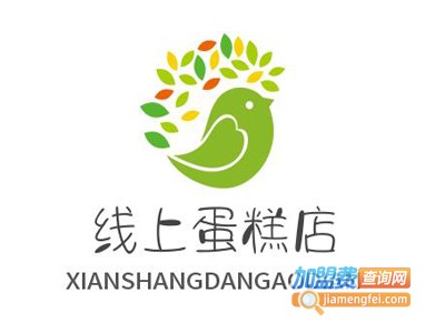 线上蛋糕店加盟费