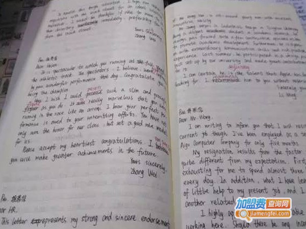 小学英语教育加盟费