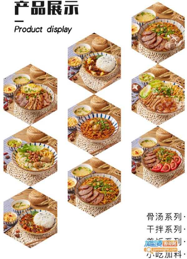 不知名牛肉粉加盟