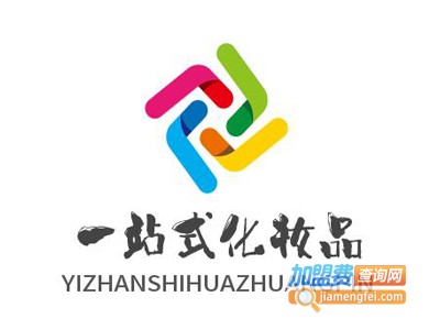 一站式化妆品加盟电话