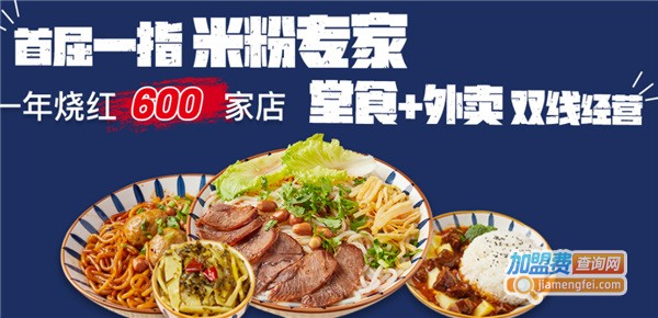 不知名牛肉粉加盟