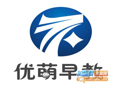 优萌早教加盟电话