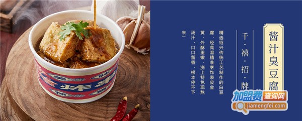 千禧炸串加盟费