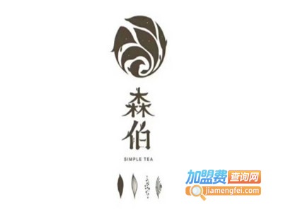 森伯奶茶店加盟电话
