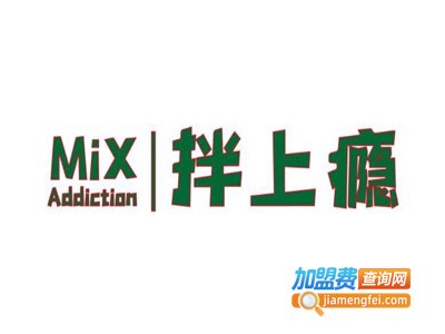 拌上瘾精品拌饭加盟电话