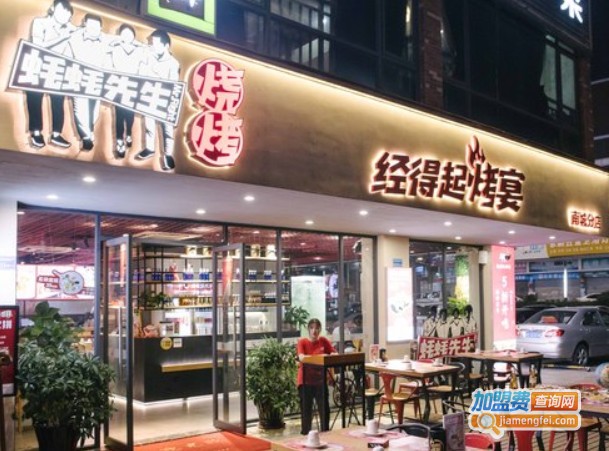 蚝蚝先生烧烤加盟费