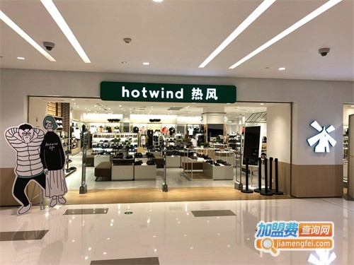 热风加盟