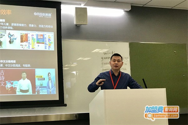 欧美思ai外教加盟