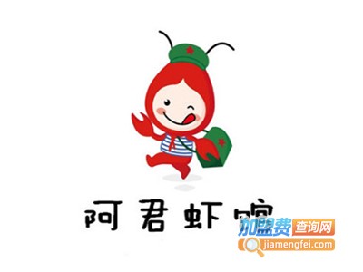 阿君龙虾馆加盟