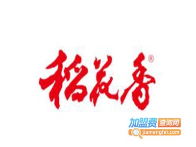 稻花香酒加盟电话