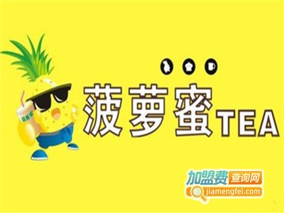 菠萝蜜奶茶店加盟电话