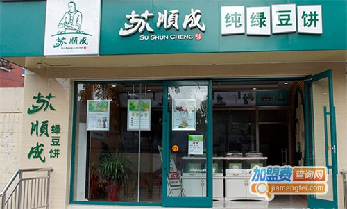 苏顺成绿豆饼加盟费