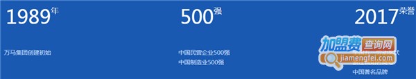 万马充电桩加盟