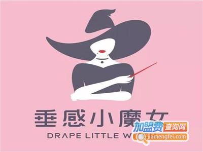 垂感小魔女窗帘加盟费