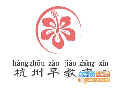 杭州早教中心加盟