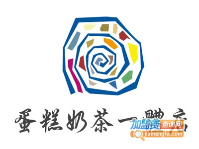 蛋糕奶茶一体店加盟电话