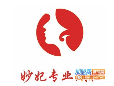 妙妃瘦身加盟电话