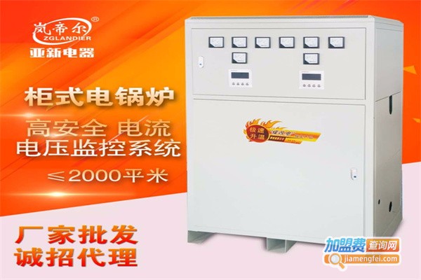 岚帝尔加盟
