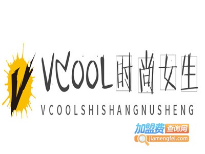 VCOOL时尚女生加盟