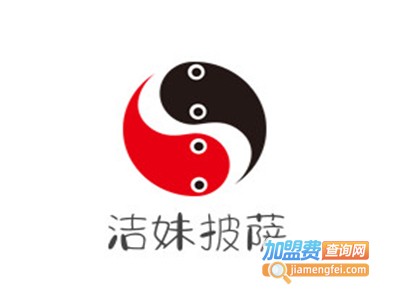 洁妹披萨店加盟费