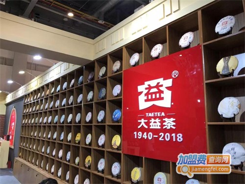 大益茶加盟